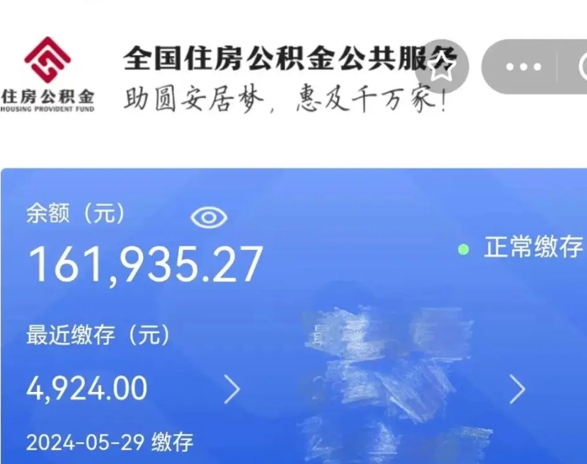 阿拉善盟旷工离职可以取公积金吗（旷工可以领取公积金吗）